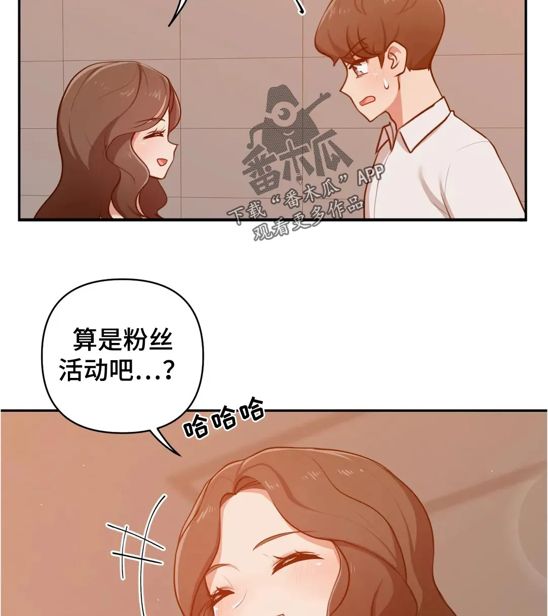 四方友人漫画漫画,第49章：爱好10图