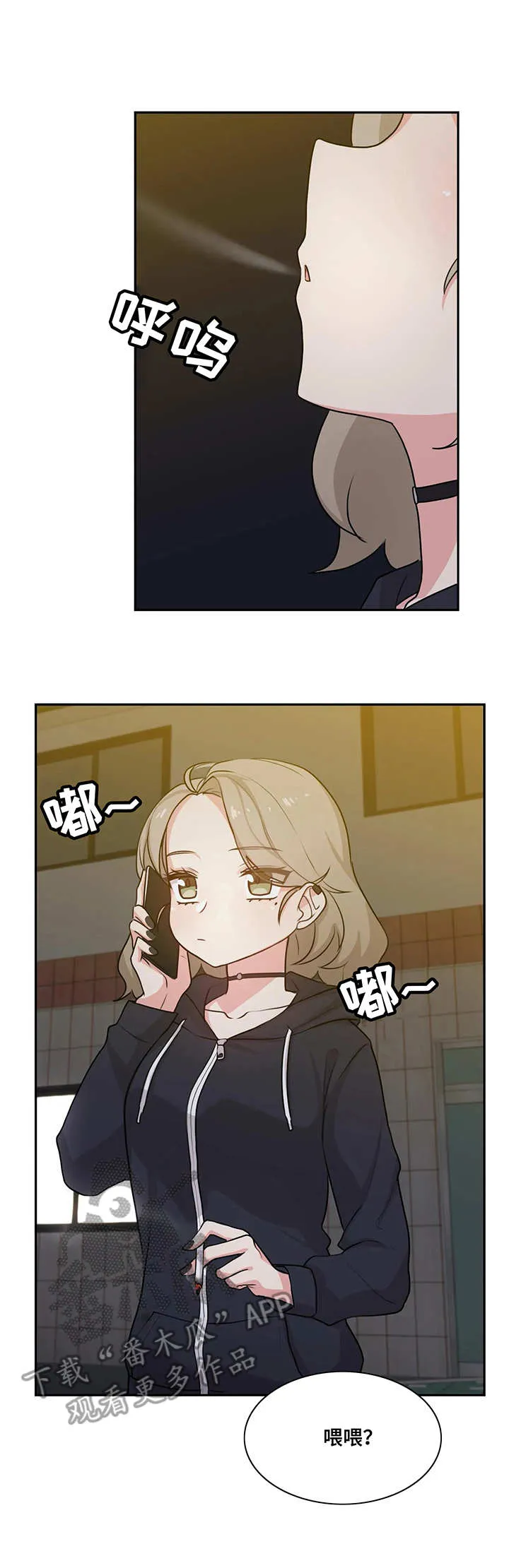 四方友人漫画漫画,第6章：判若两人10图