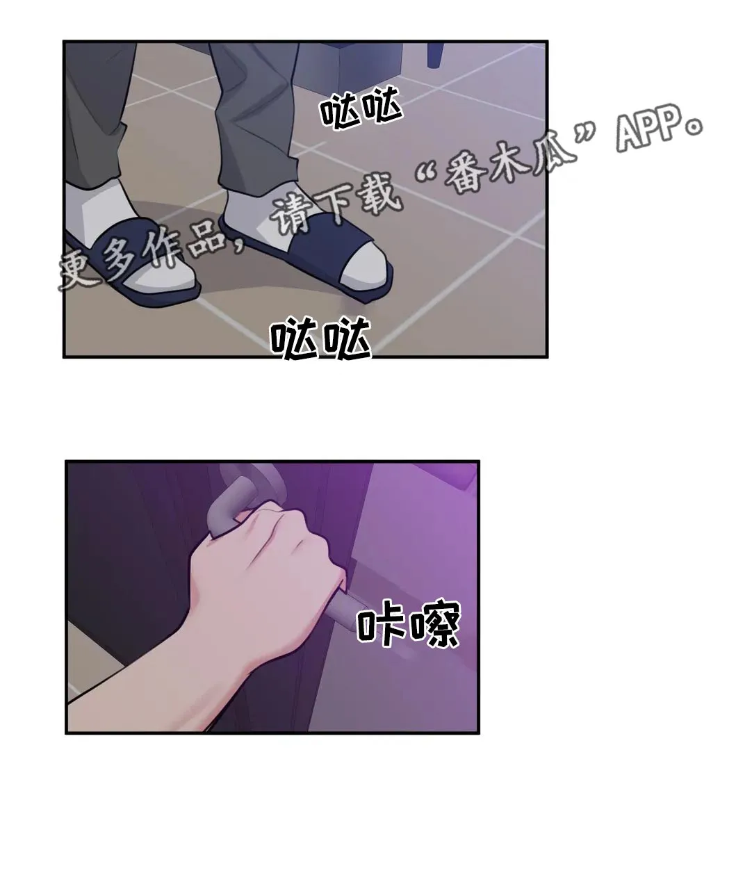 四方伙伴的本子纸质好吗漫画,第59章：KTV12图