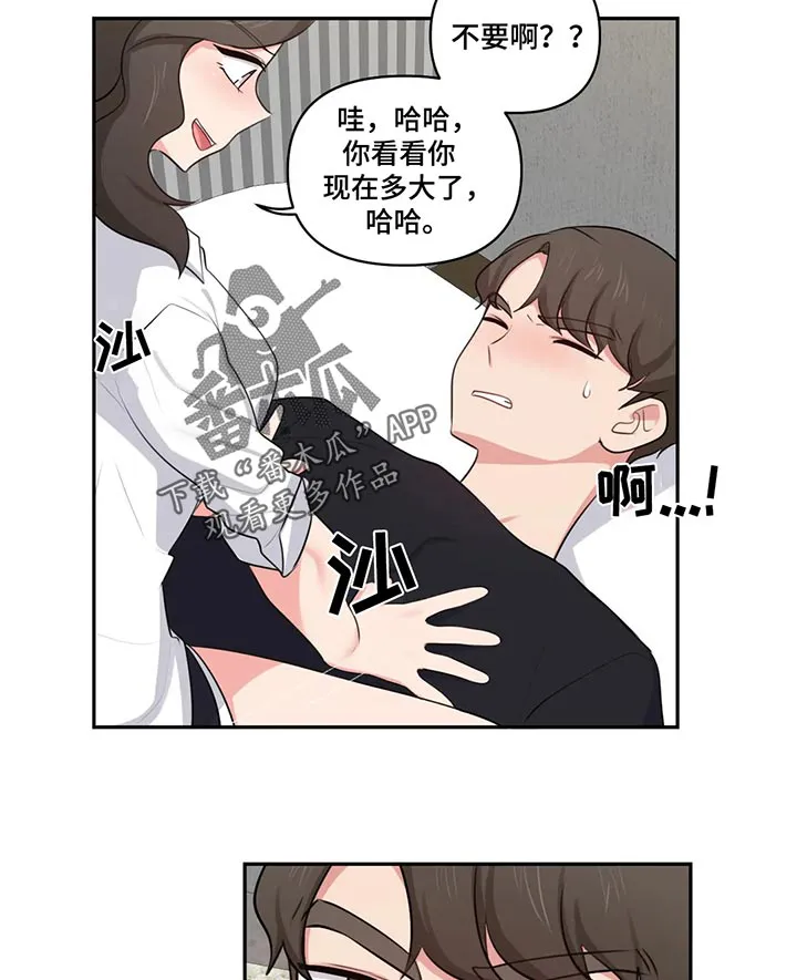 四方友人漫画漫画,第75章：我也是9图
