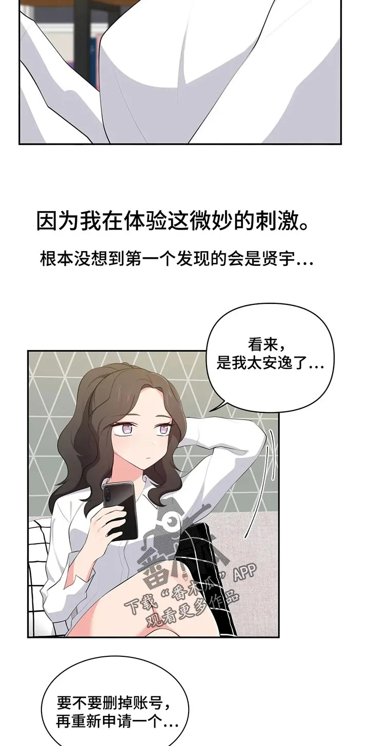 四方友人漫画漫画,第64章：丢人10图