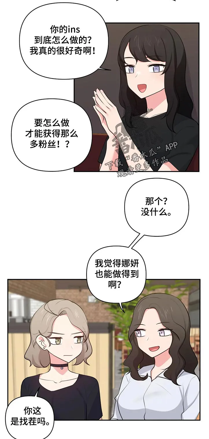 四方阁大会漫画漫画,第77章：磕头认罪6图