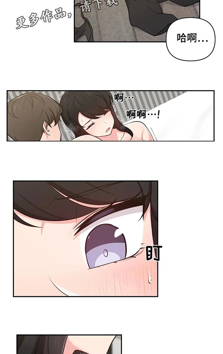四方友人漫画漫画,第38章：逃离日常9图