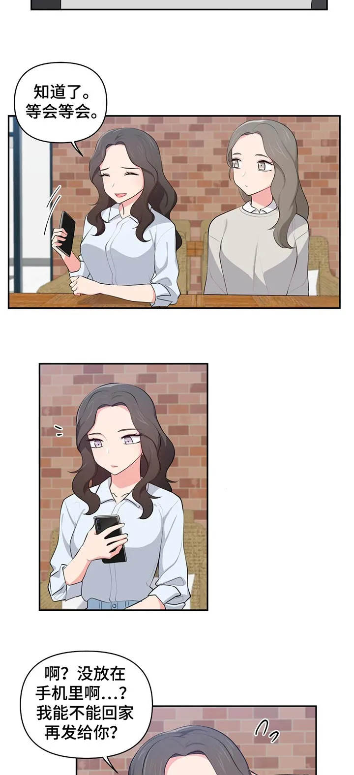 四方友人漫画漫画,第64章：丢人4图
