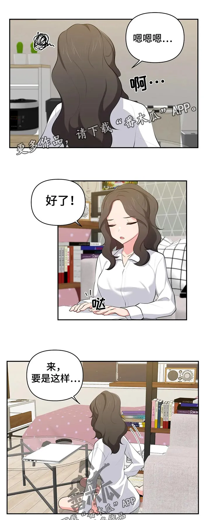 四方伙伴的本子纸质好吗漫画,第65章：好了1图