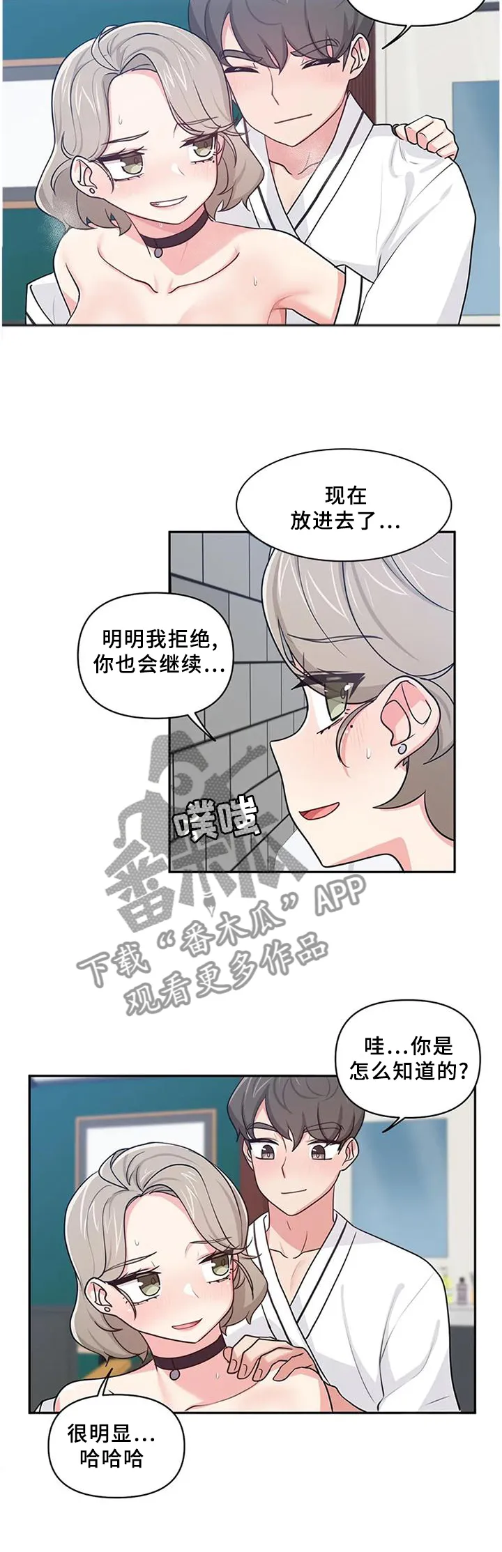 四方友人漫画漫画,第23章：和平常一样9图
