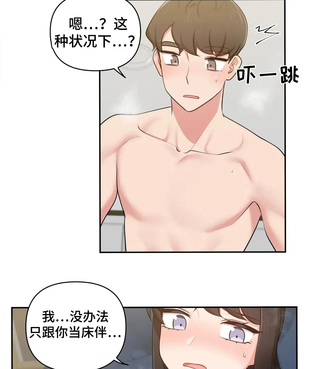 四方友人漫画漫画,第55章：有句话想跟你说...5图