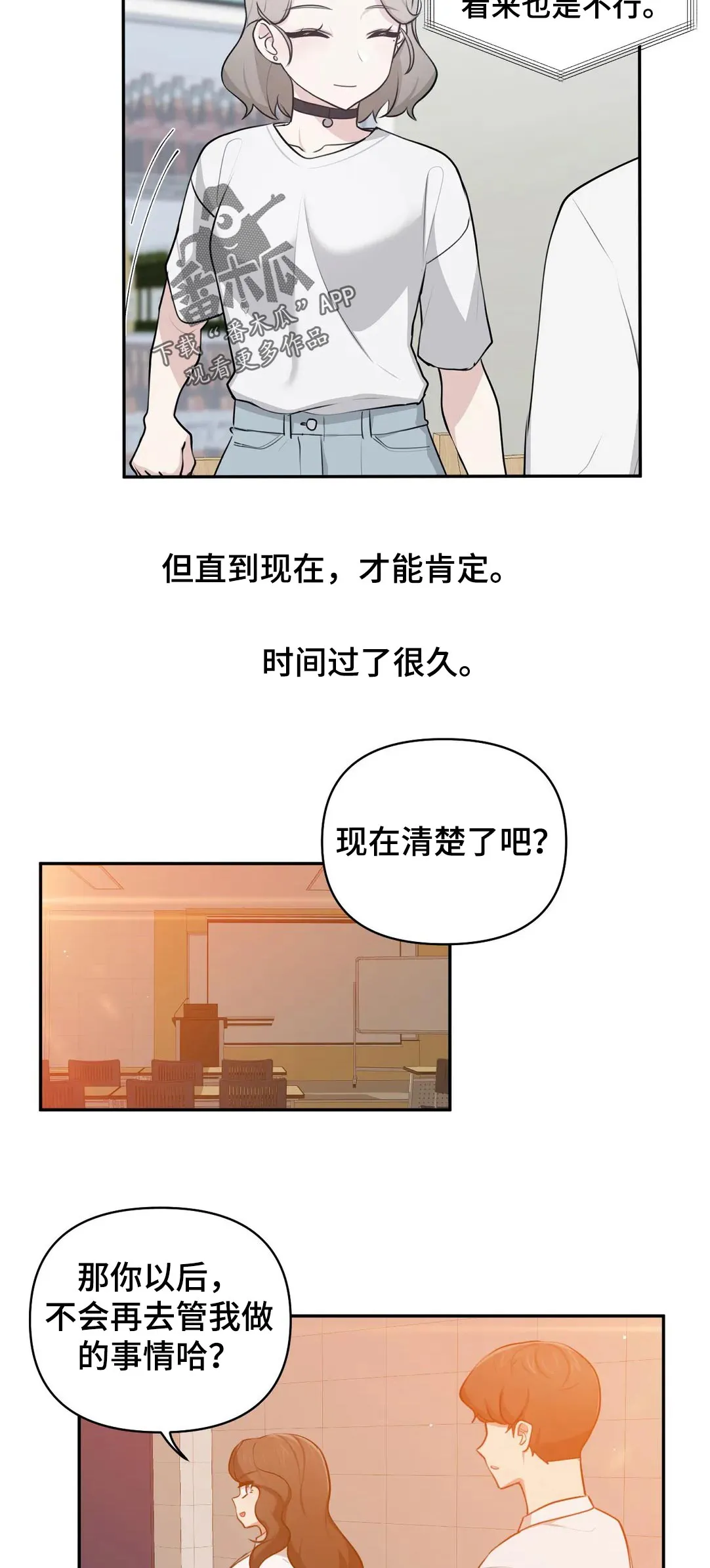 四方友人漫画漫画,第50章：帮你什么10图