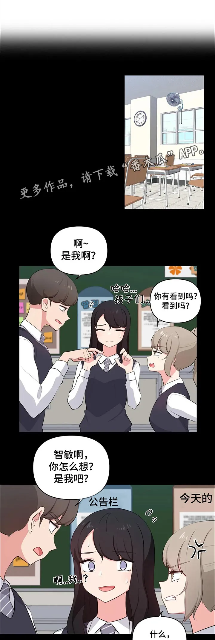 四方友人漫画漫画,第66章：原因1图