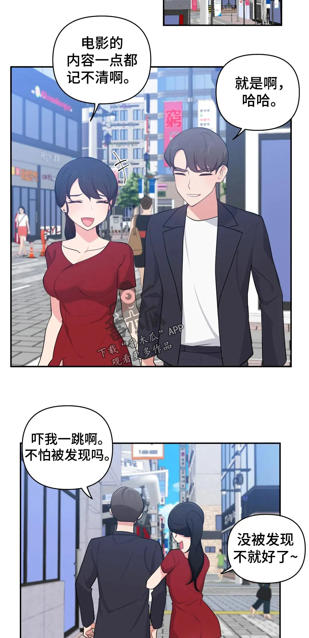 四方友人漫画漫画,第58章：看电影11图