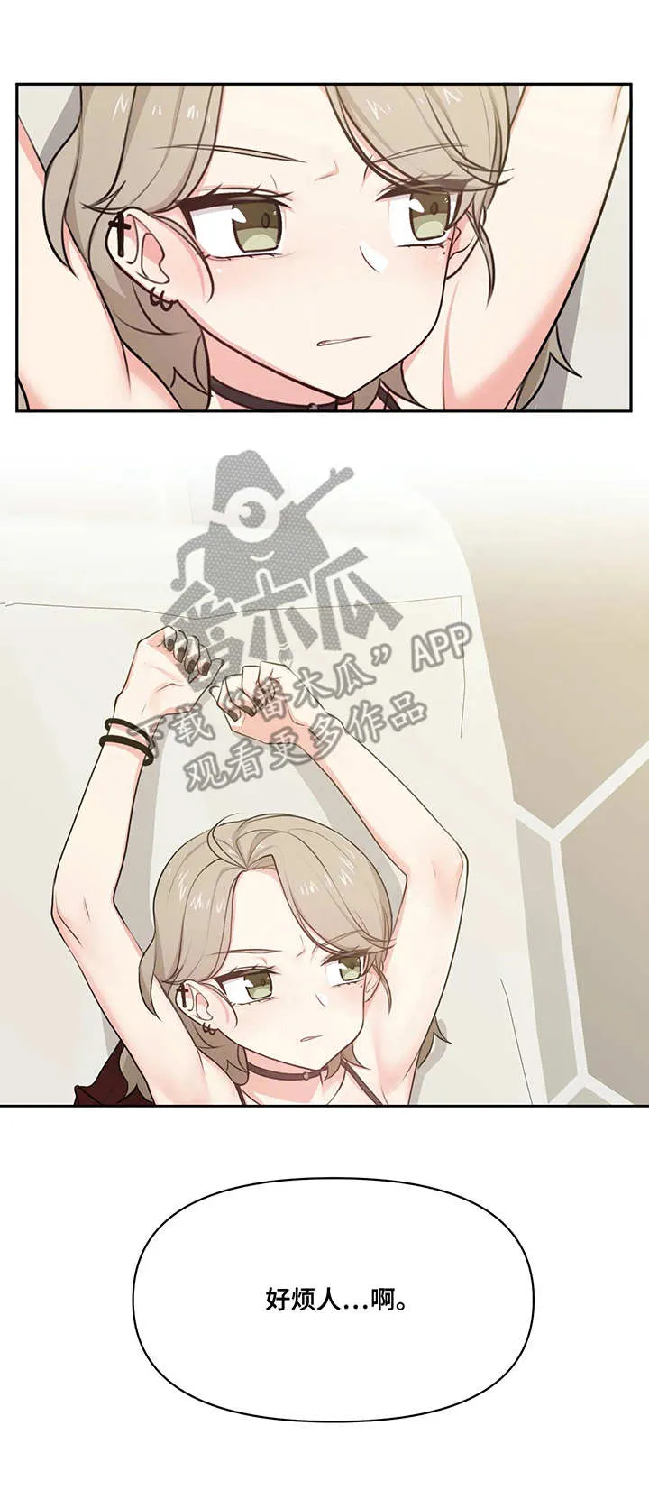 四方友人漫画漫画,第10章：小动作2图