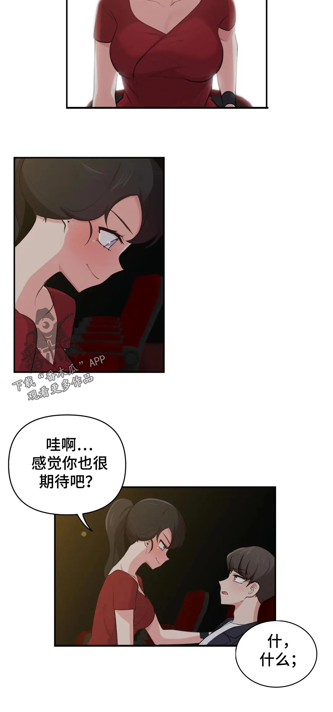 四方友人漫画漫画,第58章：看电影6图