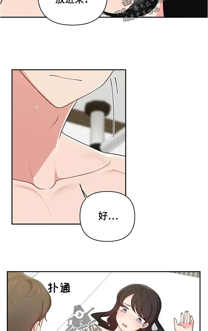 四方友人漫画漫画,第38章：逃离日常11图