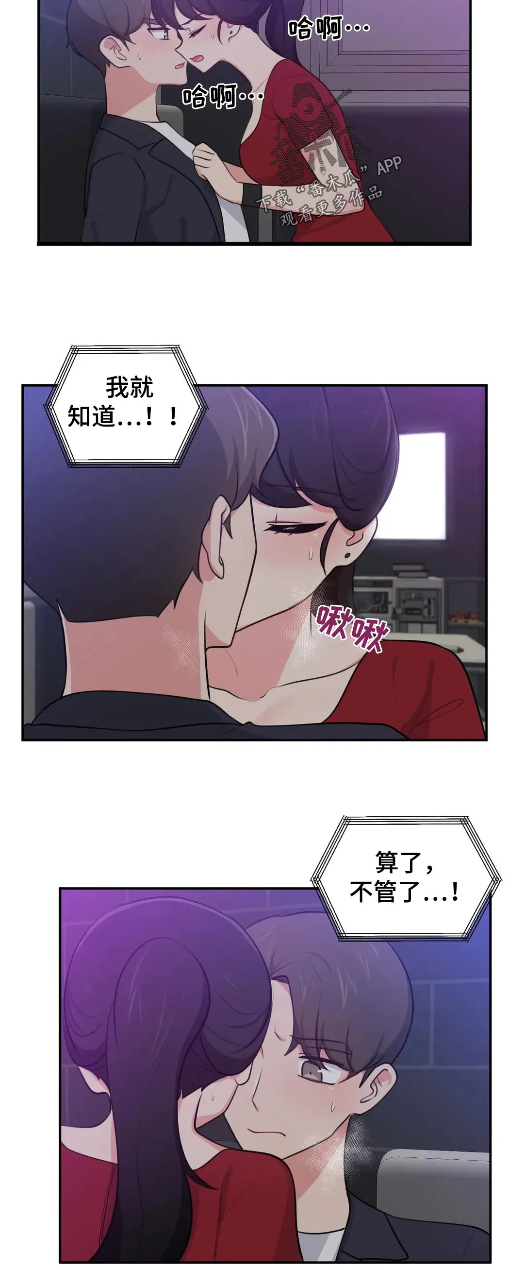 四方伙伴的本子纸质好吗漫画,第59章：KTV4图