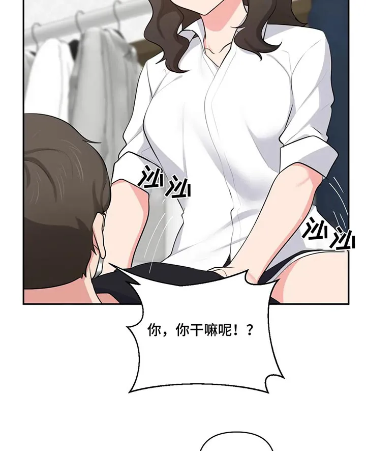 四方友人漫画漫画,第75章：我也是8图