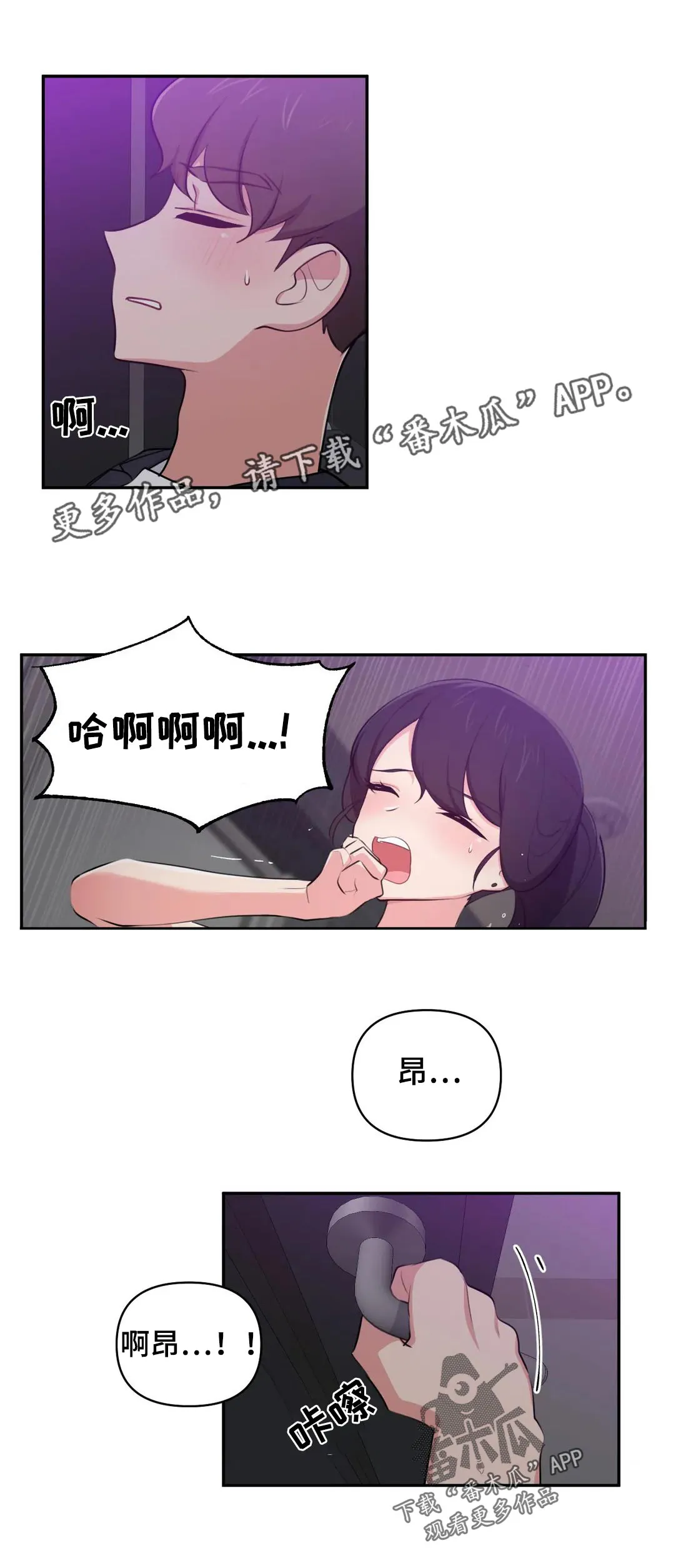 四方友人漫画漫画,第60章：提醒1图