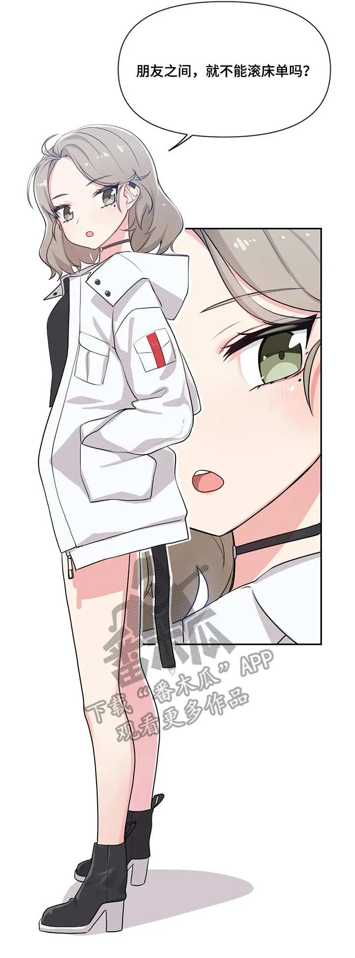 四方友人漫画漫画,第4章：忘记了8图