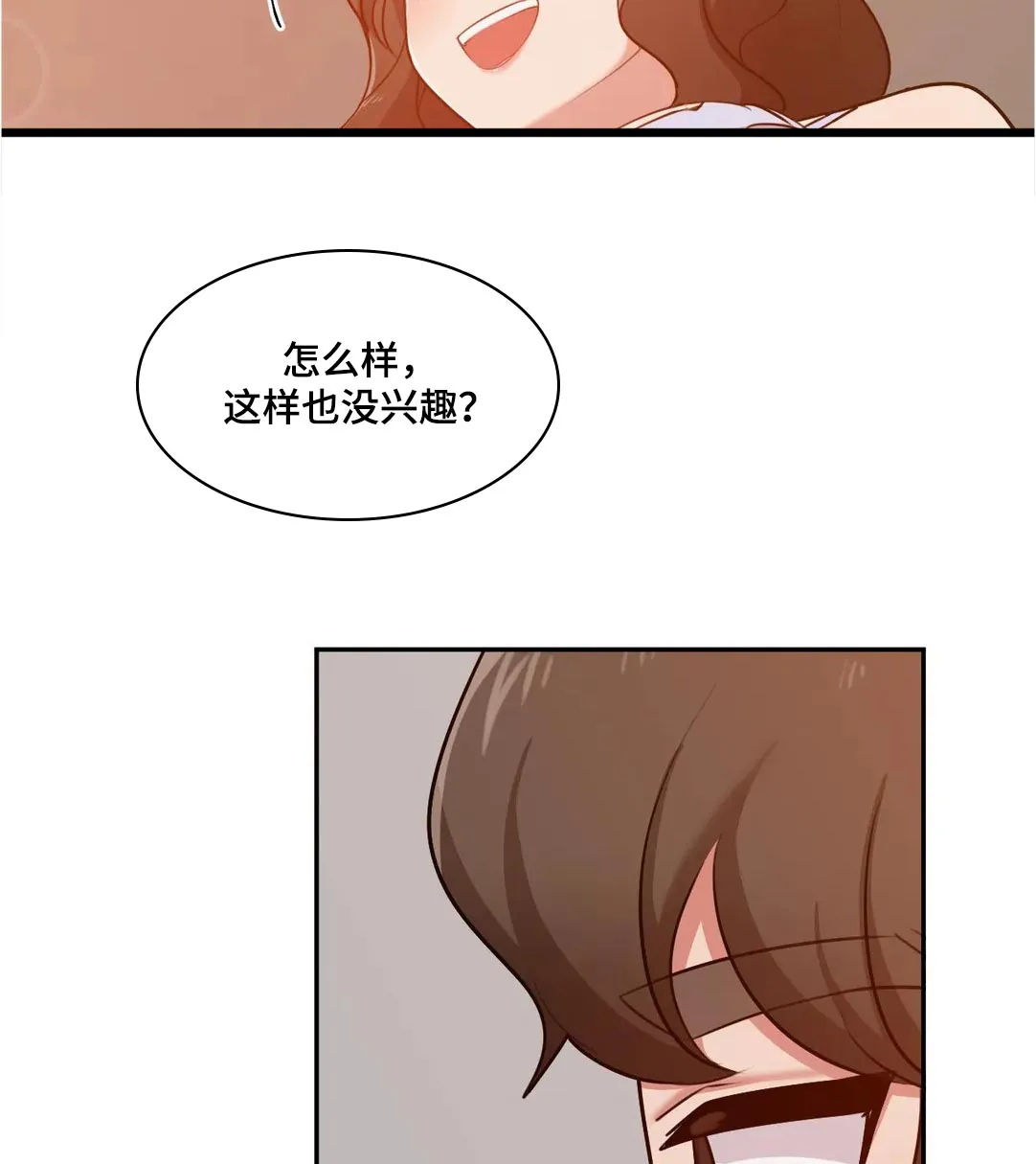 四方友人漫画漫画,第49章：爱好11图
