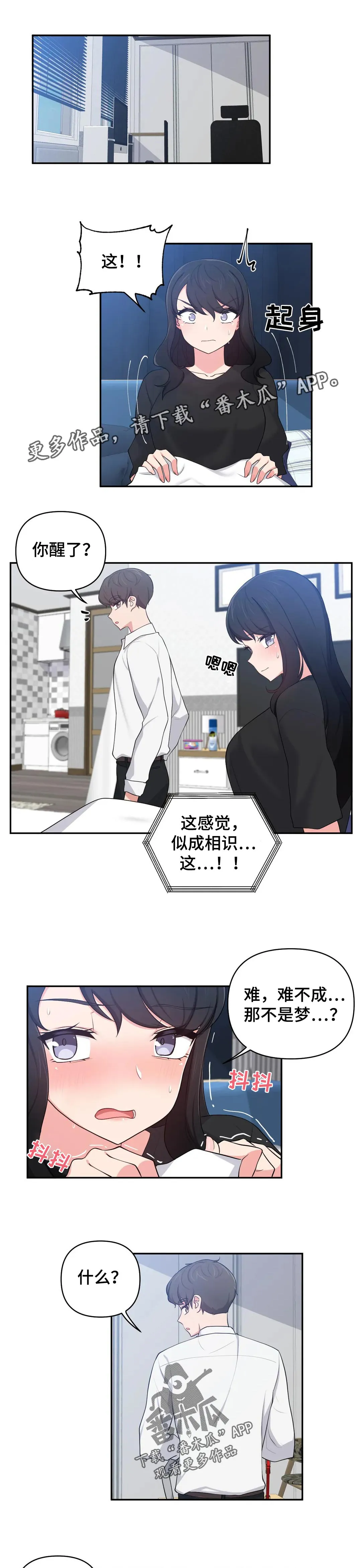 四方友人漫画漫画,第40章：尴尬到死1图