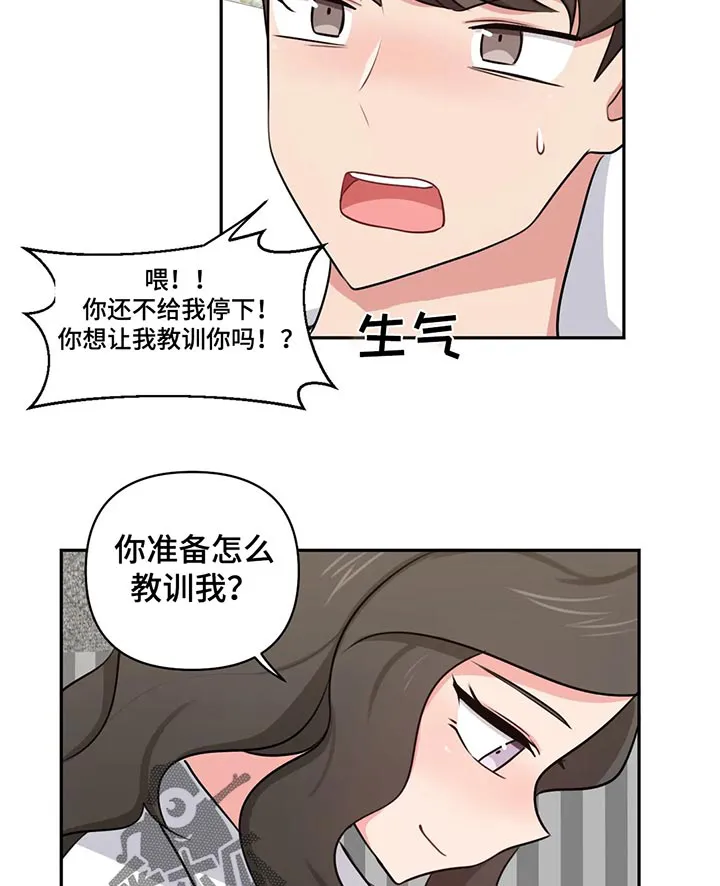 四方友人漫画漫画,第75章：我也是10图