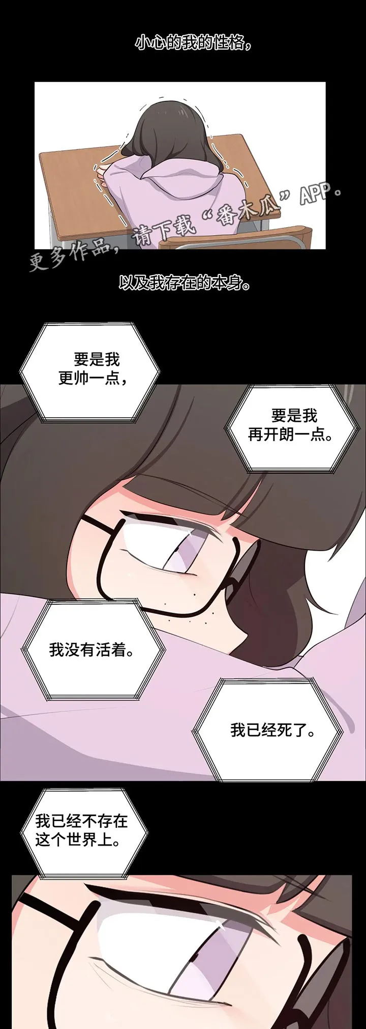 四方友人漫画漫画,第66章：原因7图