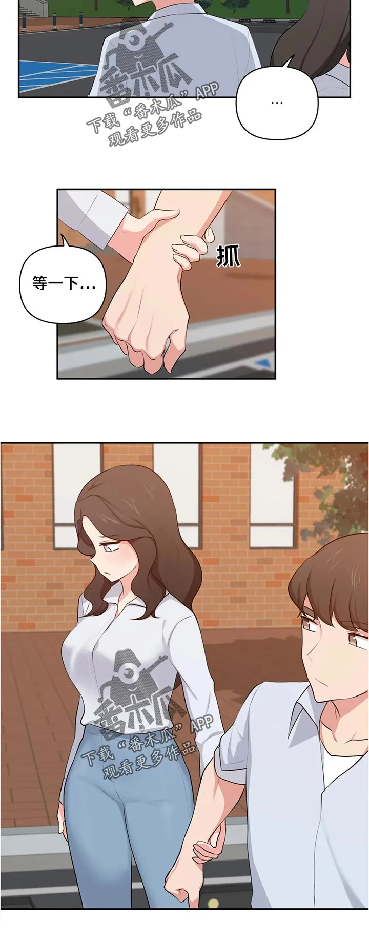 四方友人漫画漫画,第69章：手机在那8图
