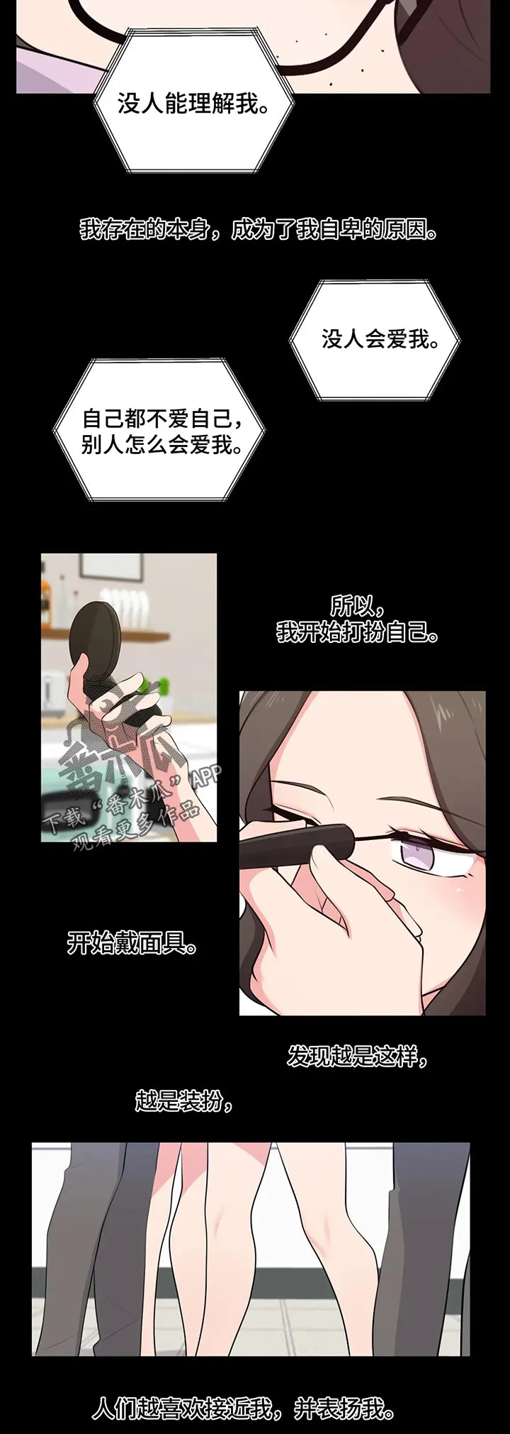 四方友人漫画漫画,第66章：原因8图