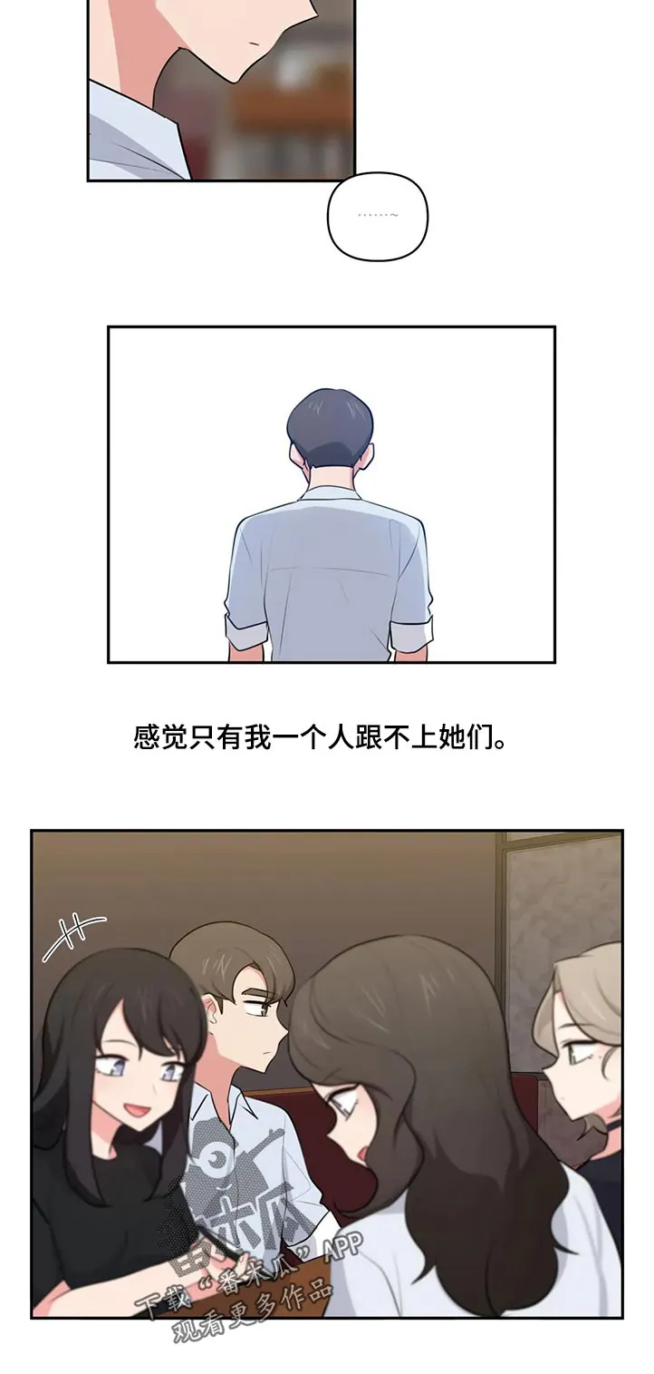 四方阁大会漫画漫画,第77章：磕头认罪8图