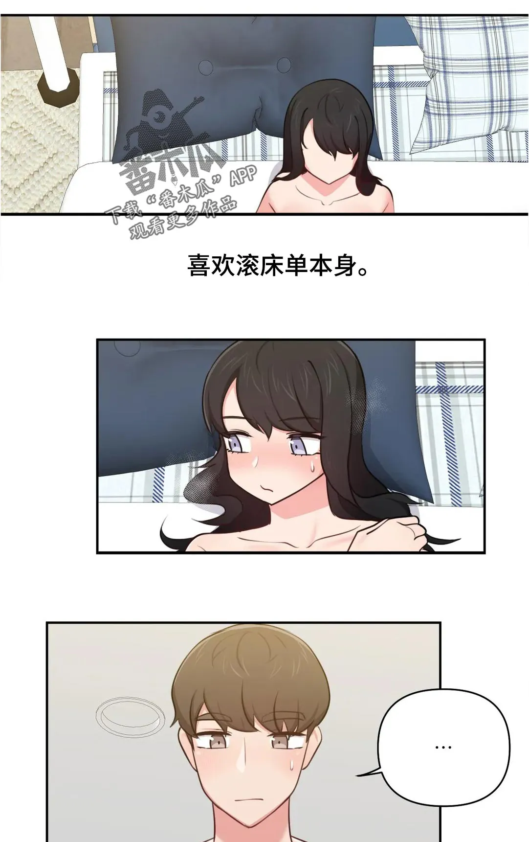 四方友人漫画漫画,第55章：有句话想跟你说...9图