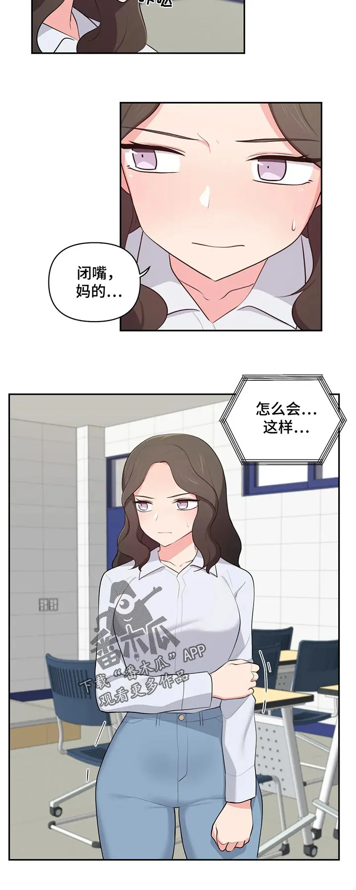 四方友人漫画漫画,第67章：空虚感6图