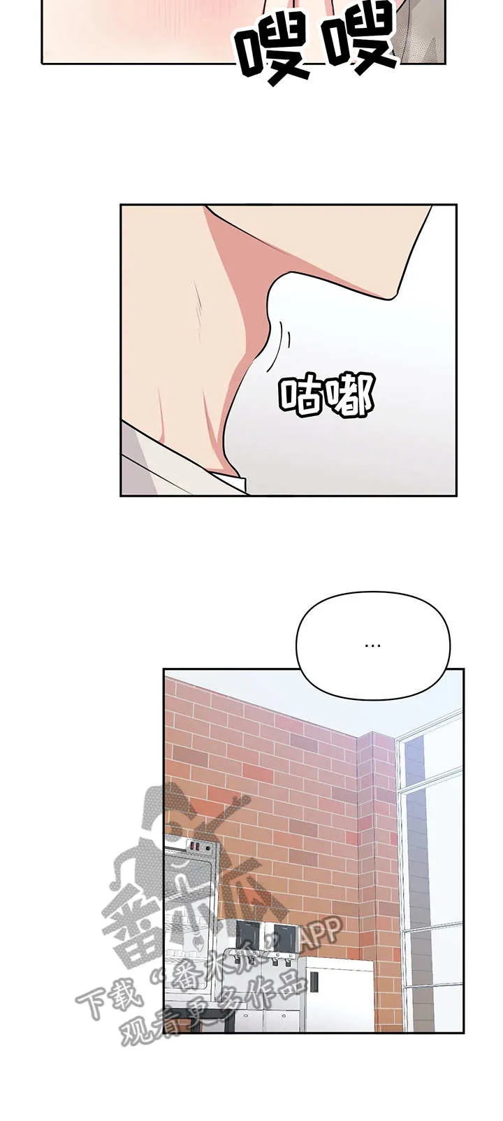 四方友人漫画漫画,第11章：捉弄11图