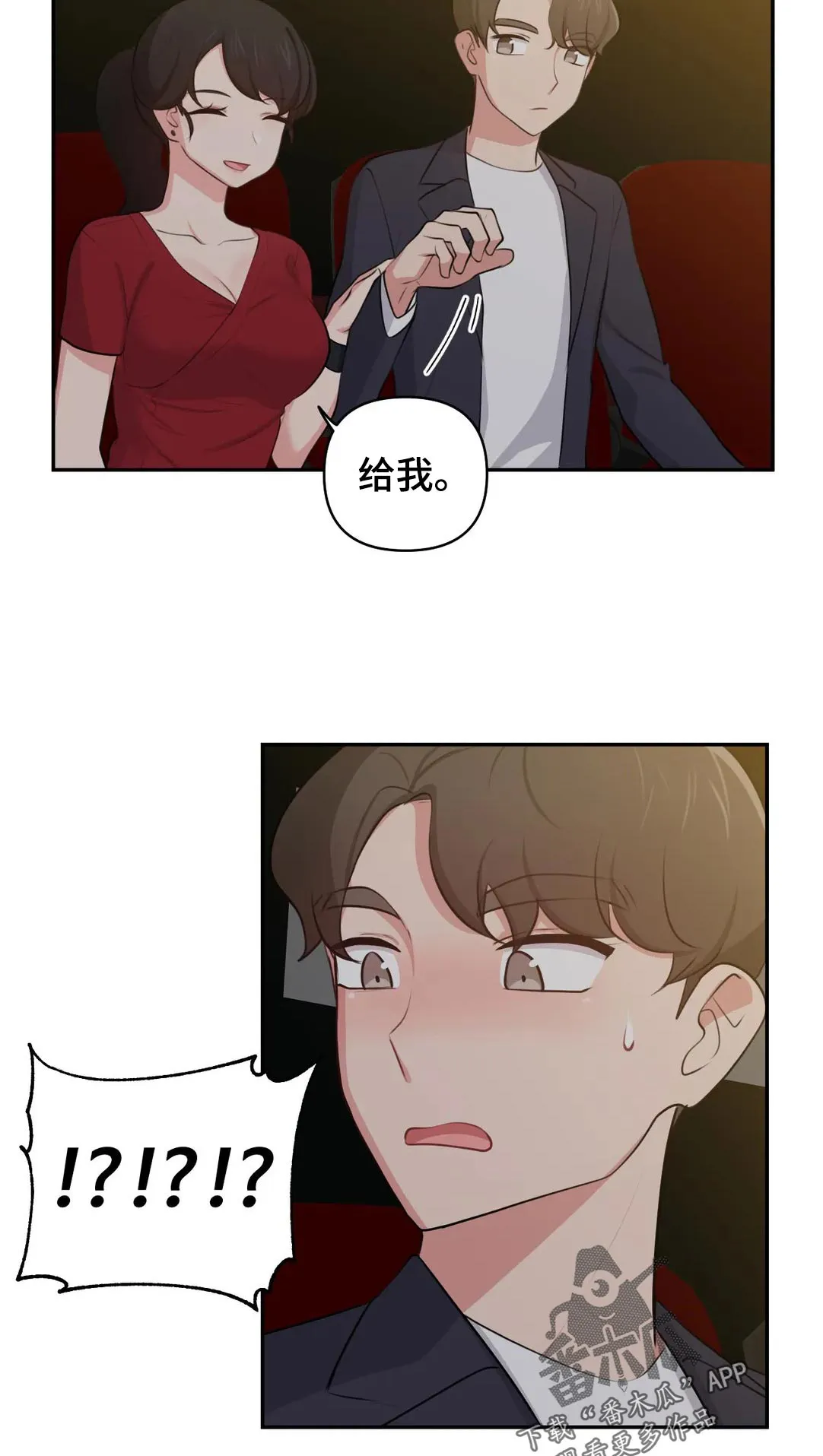 四方友人漫画漫画,第57章：约会10图