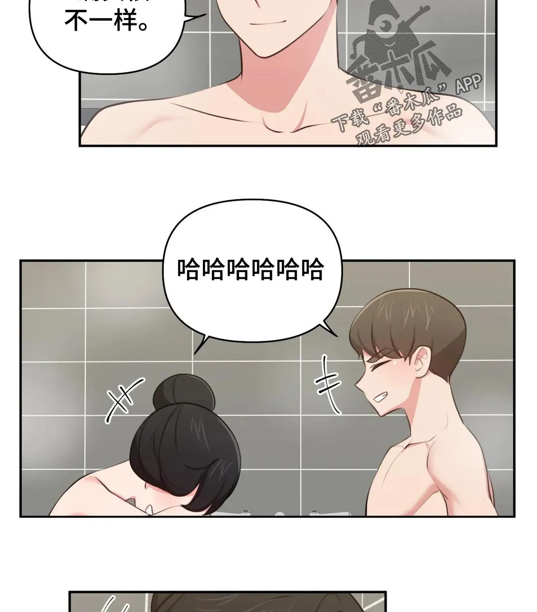 四方友人漫画完整版漫画,第61章：新婚夫妻10图