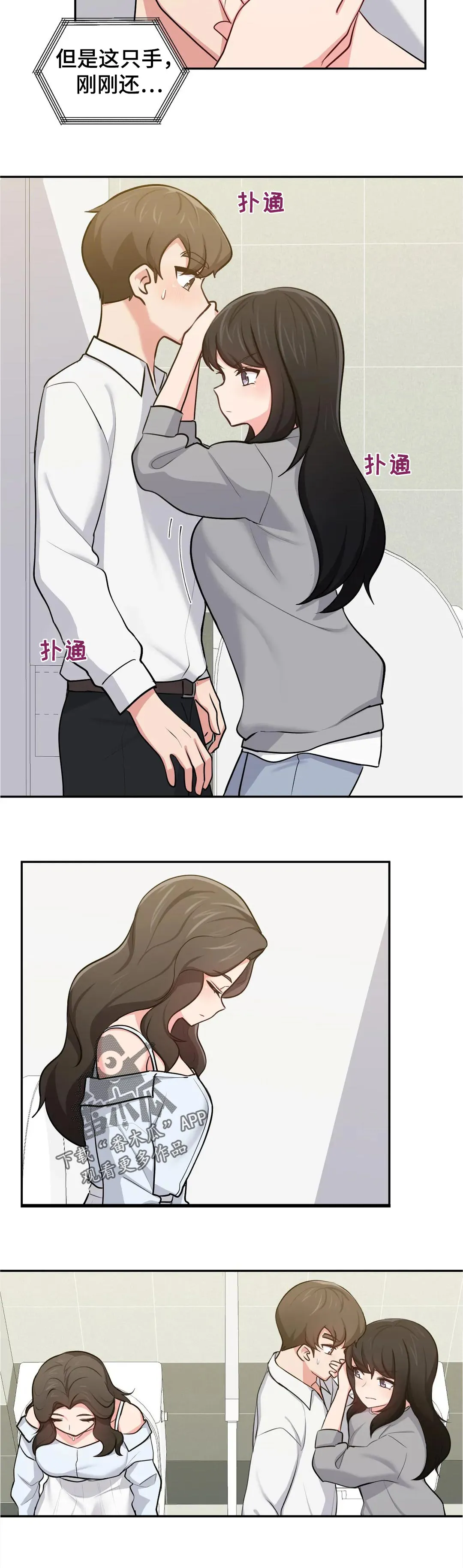 四方伙伴的本子纸质好吗漫画,第43章：抱歉8图