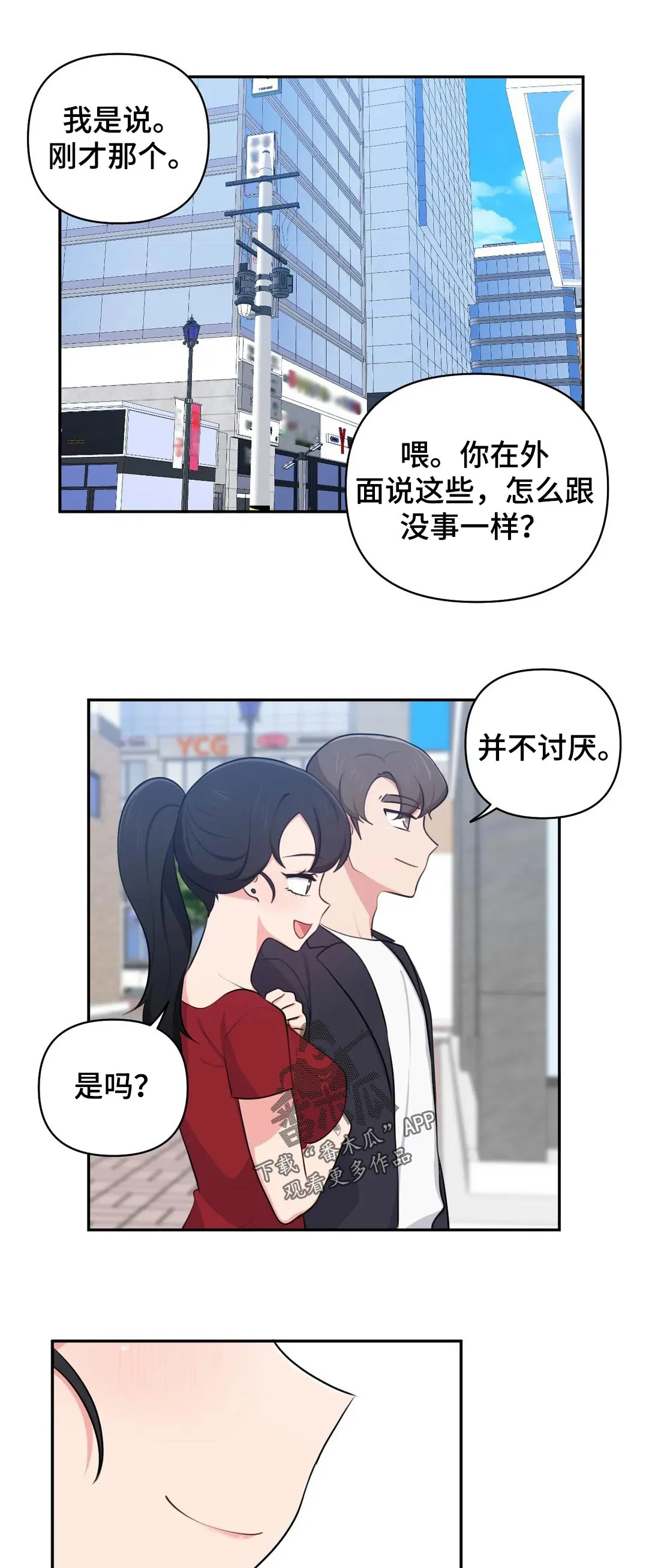 四方伙伴的本子纸质好吗漫画,第59章：KTV1图