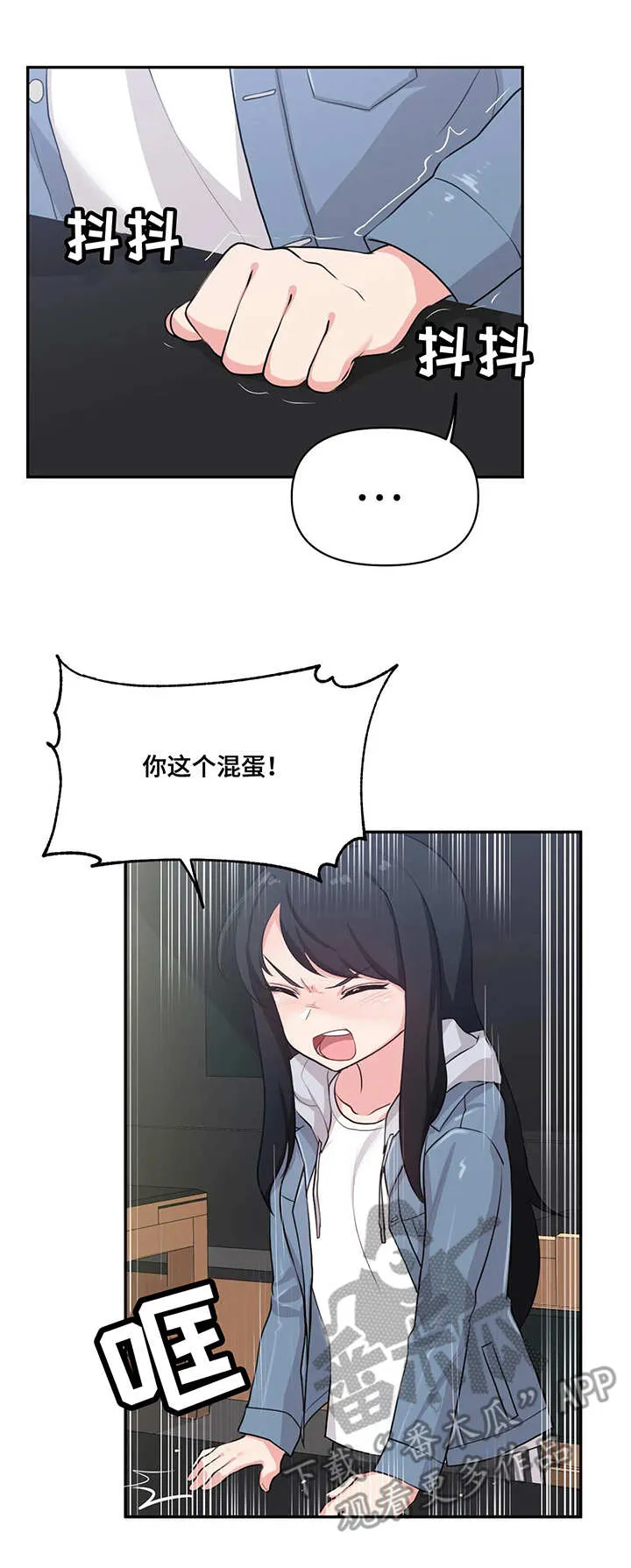 四方友人漫画漫画,第4章：忘记了13图