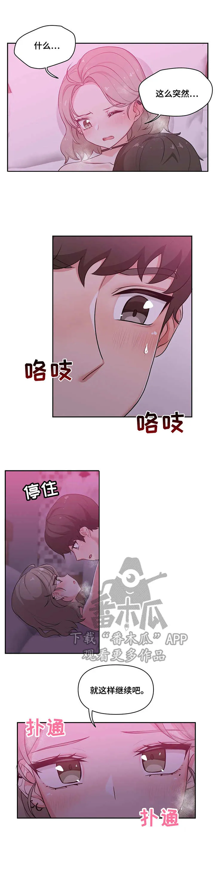 四方友人漫画漫画,第4章：忘记了1图
