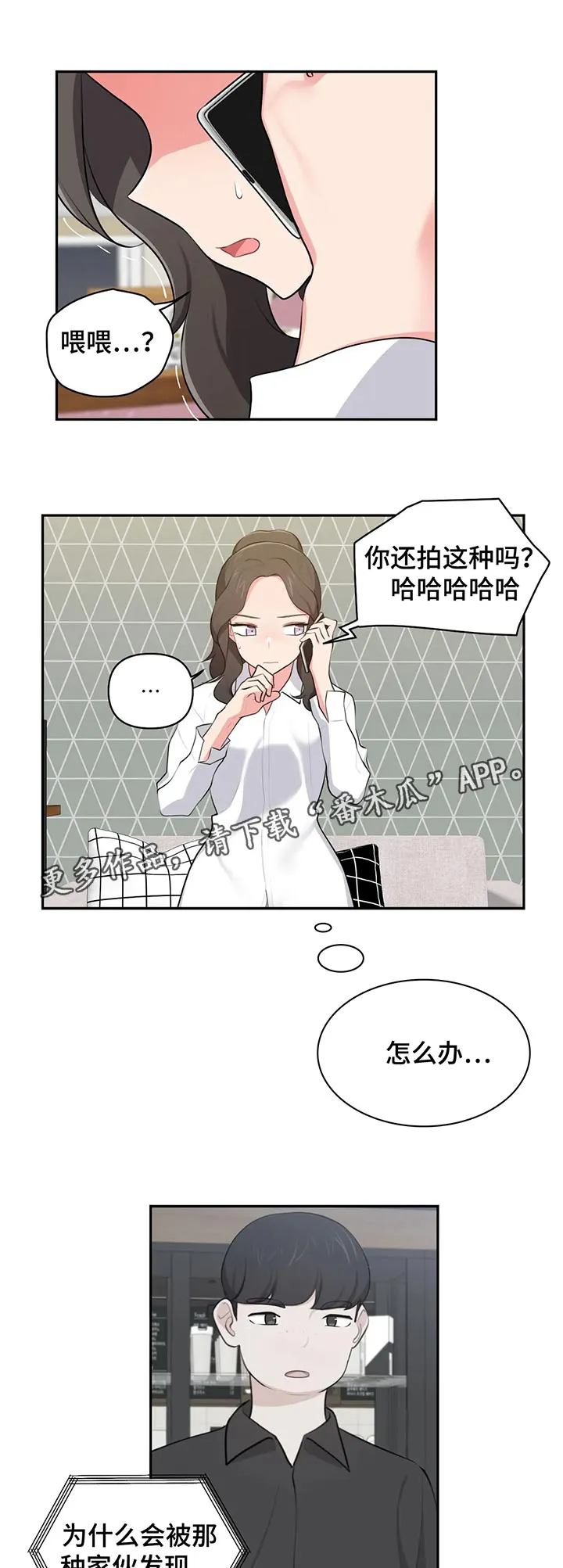 四方伙伴的本子纸质好吗漫画,第65章：好了7图