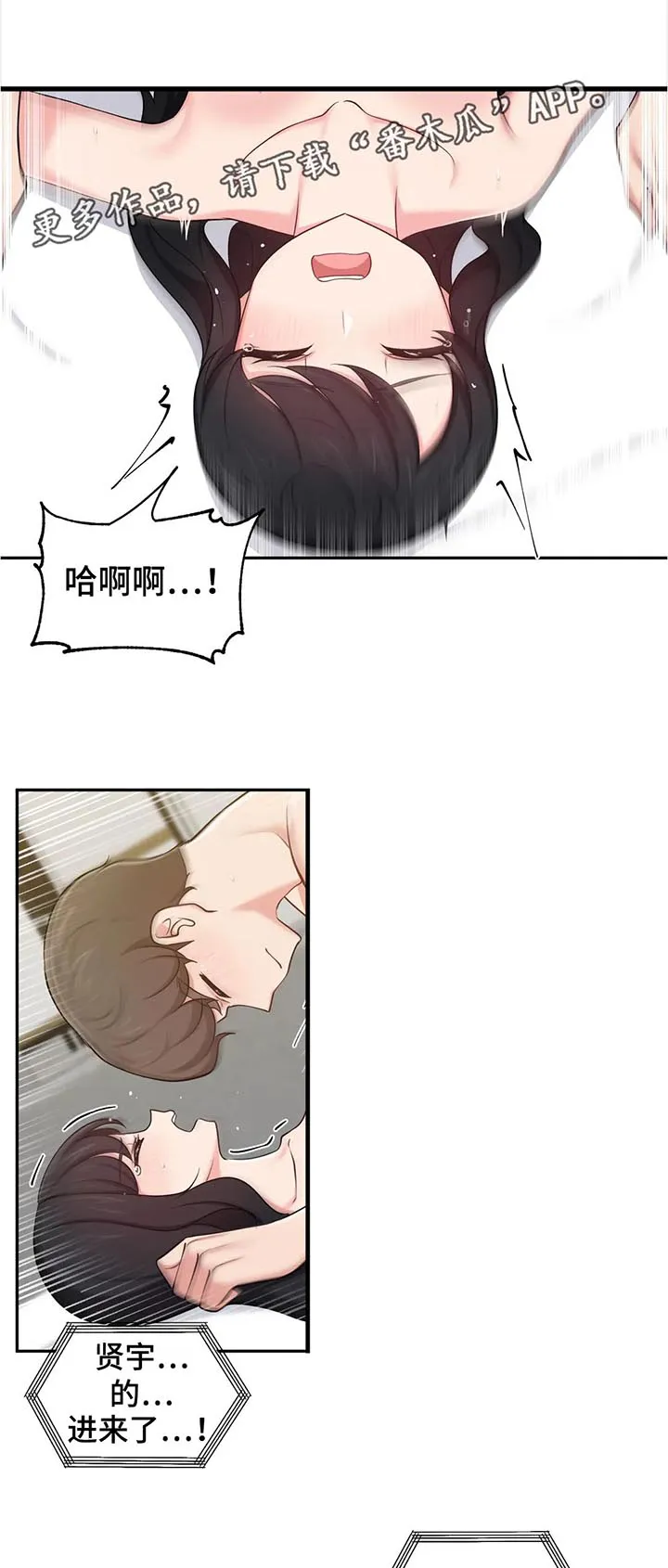 四方友人漫画漫画,第39章：好奇怪1图