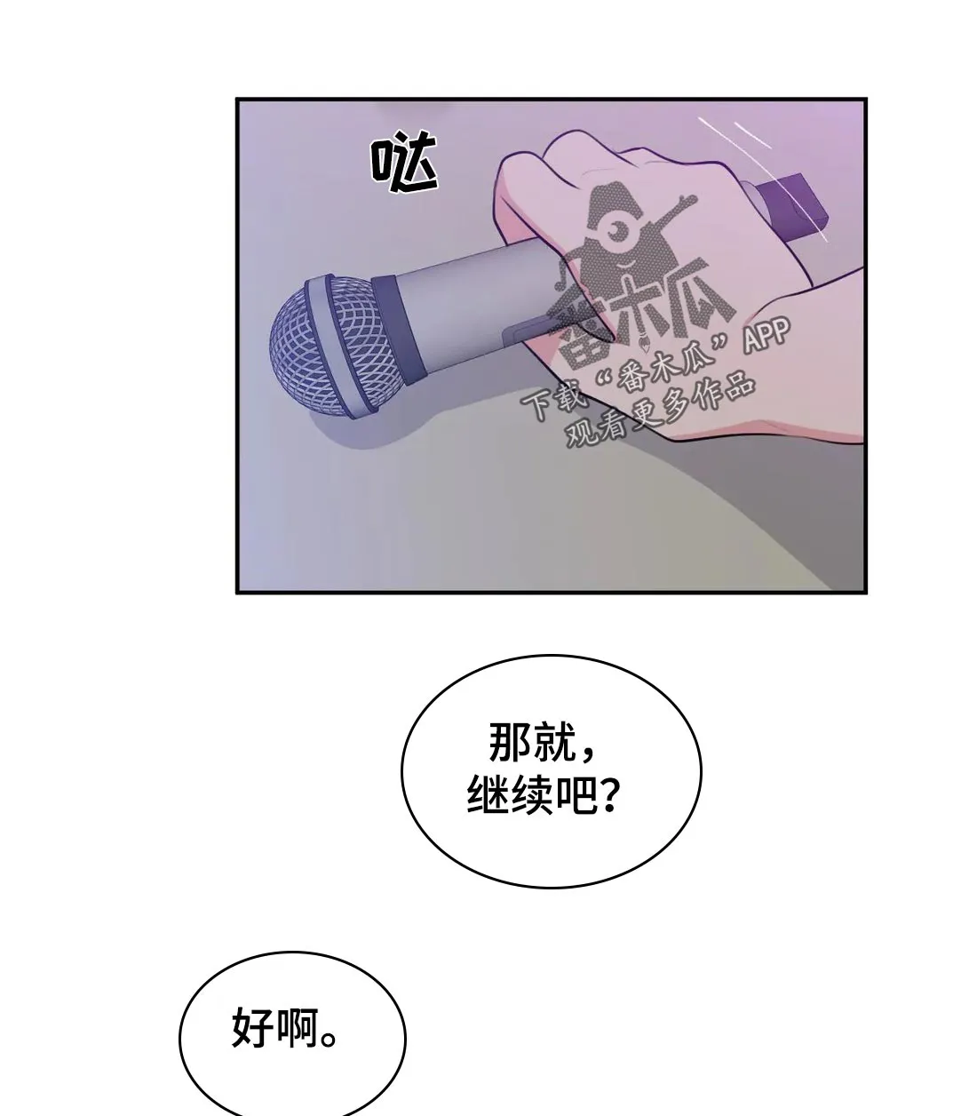 四方伙伴的本子纸质好吗漫画,第59章：KTV7图