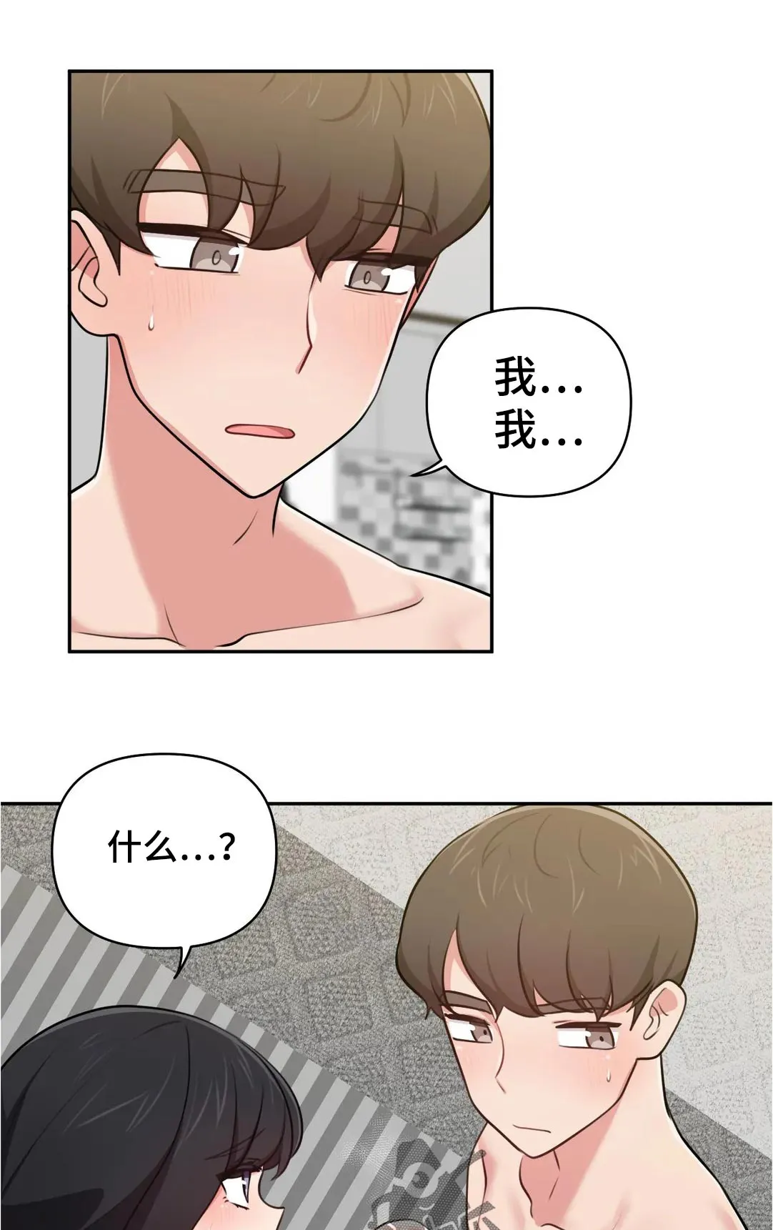 四方友人漫画漫画,第55章：有句话想跟你说...7图