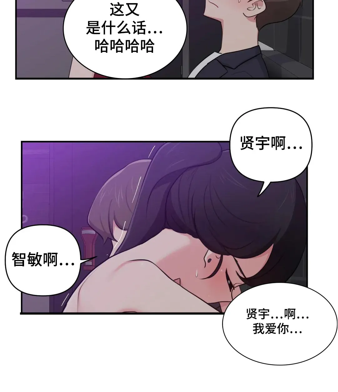 四方伙伴的本子纸质好吗漫画,第59章：KTV10图