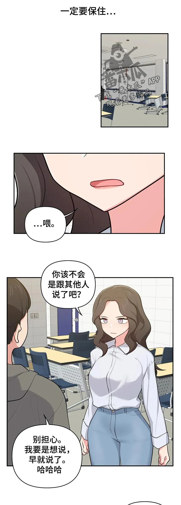 四方伙伴的本子纸质好吗漫画,第65章：好了10图