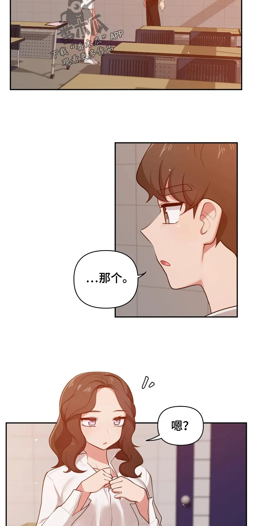 四方友人漫画漫画,第50章：帮你什么4图