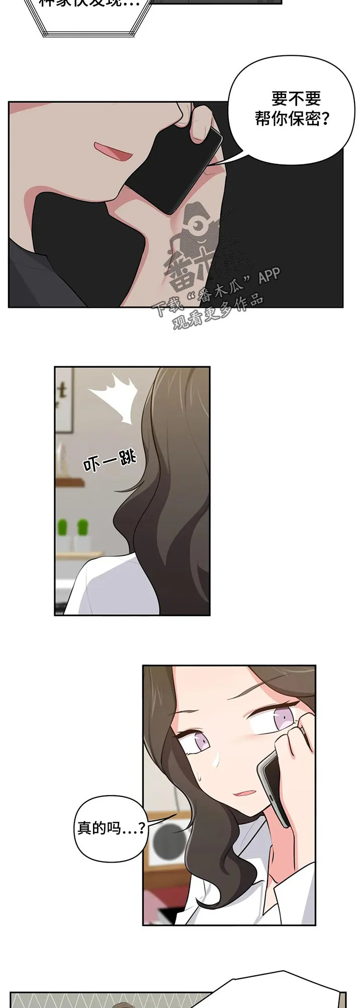 四方伙伴的本子纸质好吗漫画,第65章：好了8图