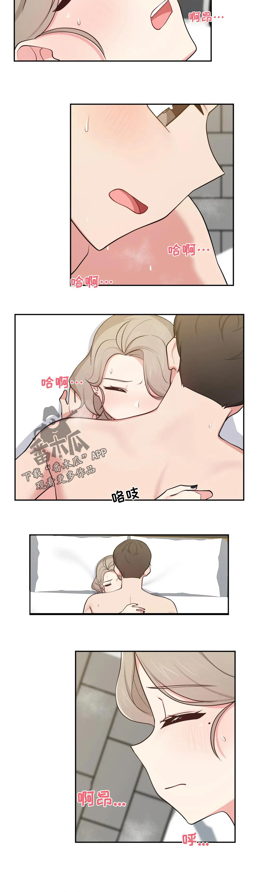 四方友人漫画漫画,第41章：在想什么4图