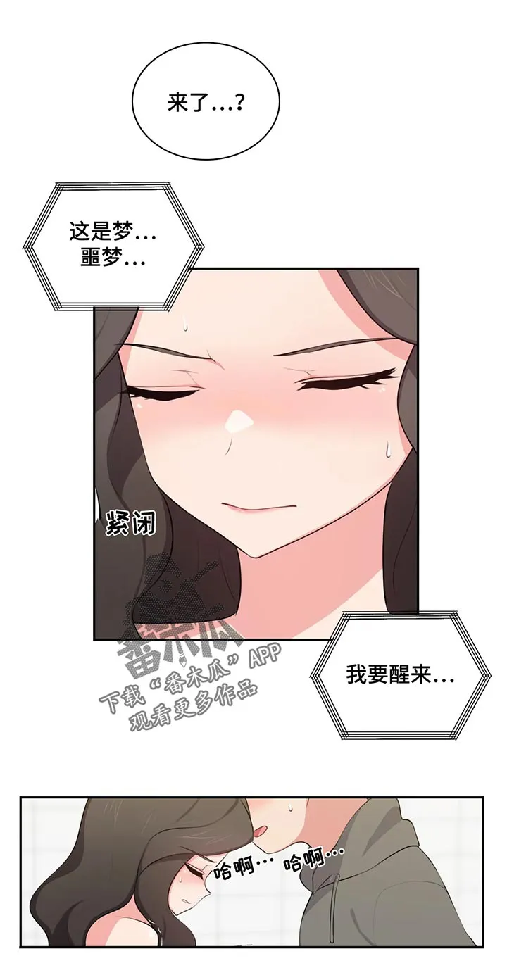 四方友人漫画漫画,第68章：威胁3图