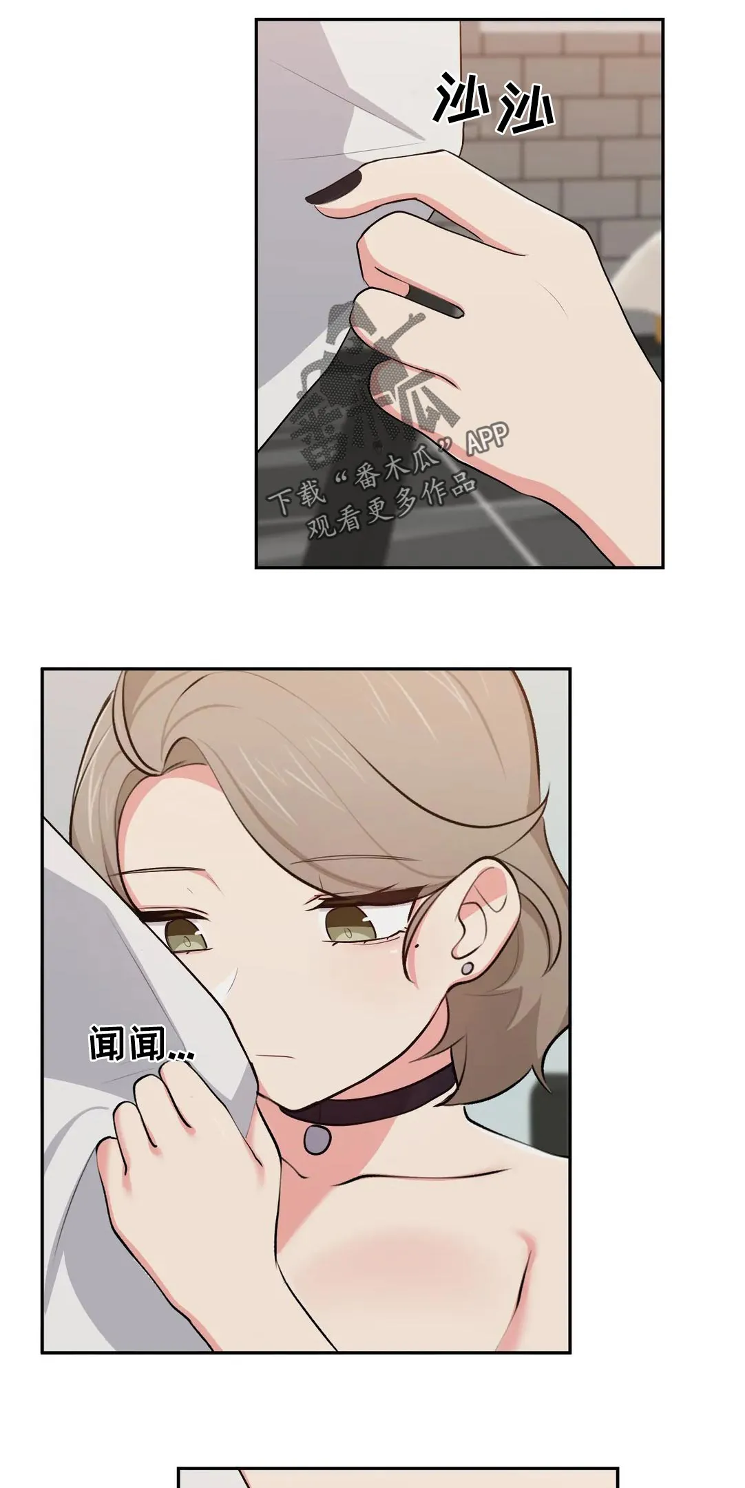 四方友人漫画漫画,第44章：在干嘛了7图