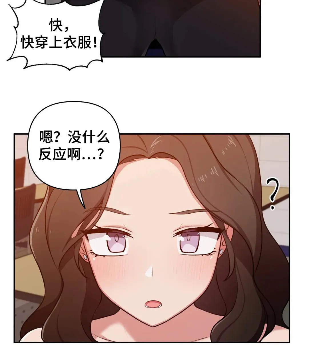 四方友人漫画漫画,第49章：爱好8图