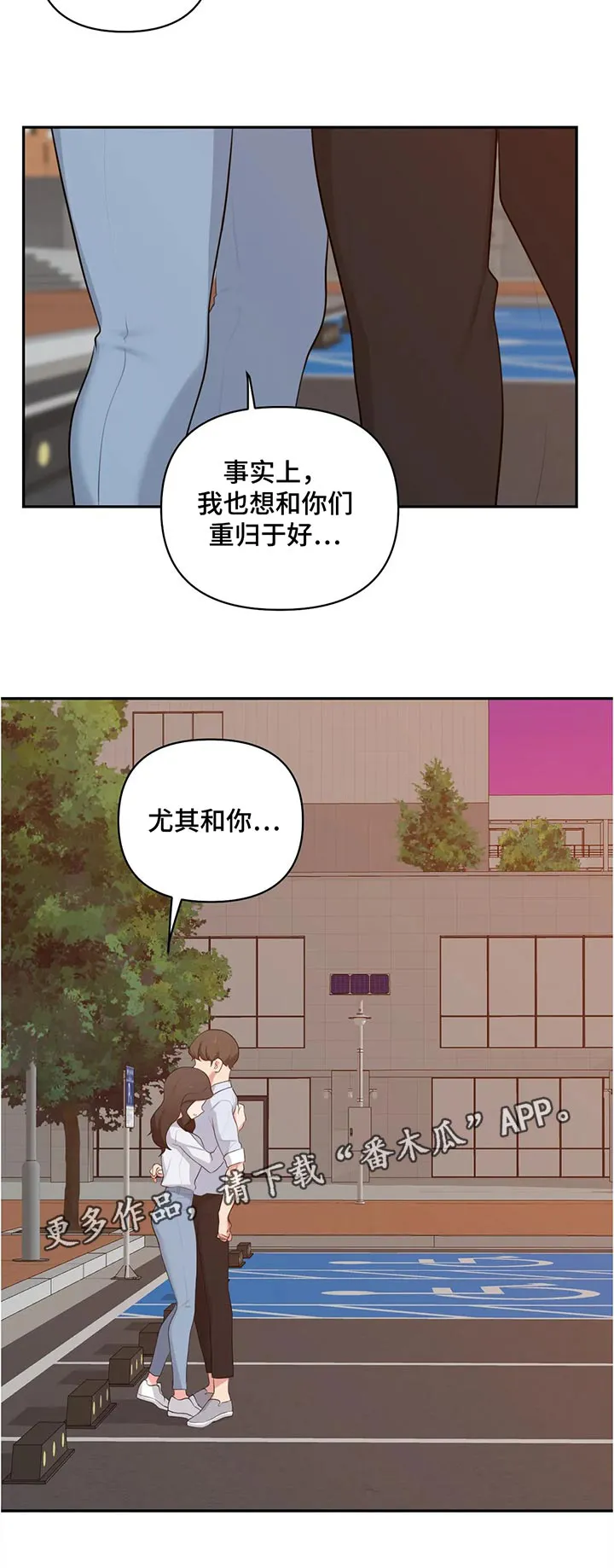 四方友人漫画漫画,第69章：手机在那12图